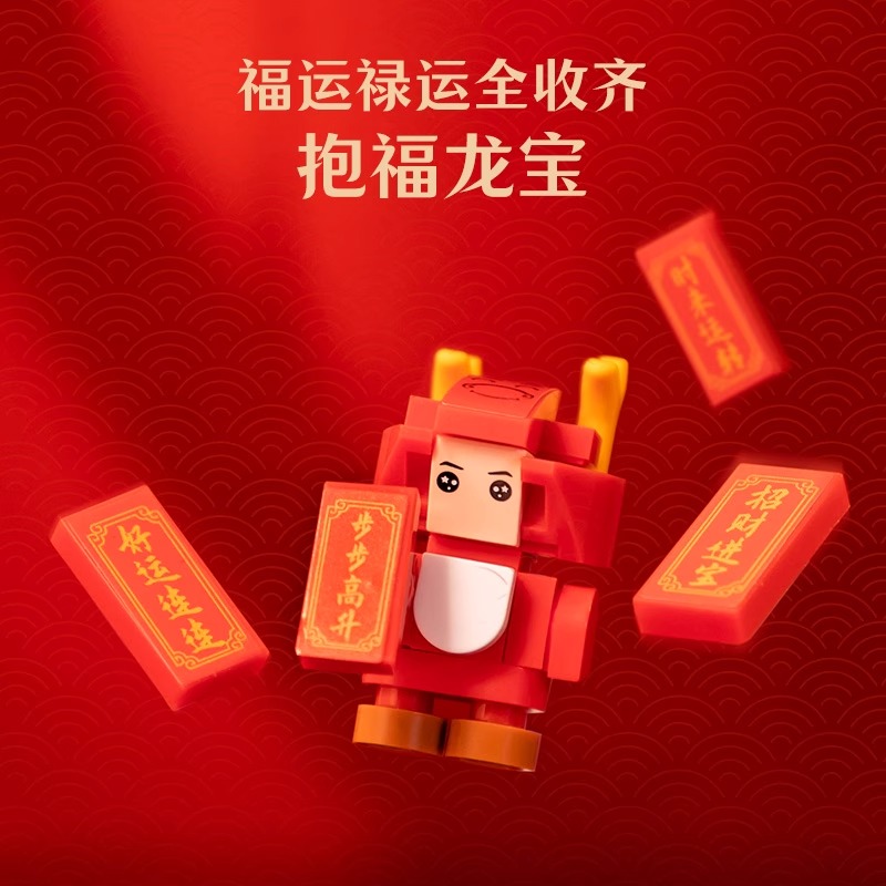 龙年限定方头：龙小天